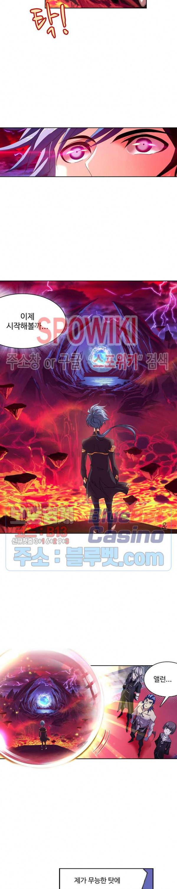 엘피스 전기: SOUL LAND 420화 15