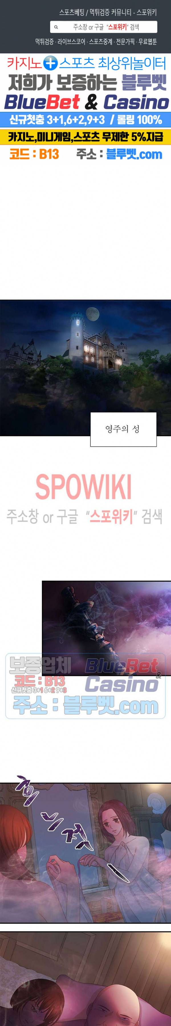 악한 기사 12화 1