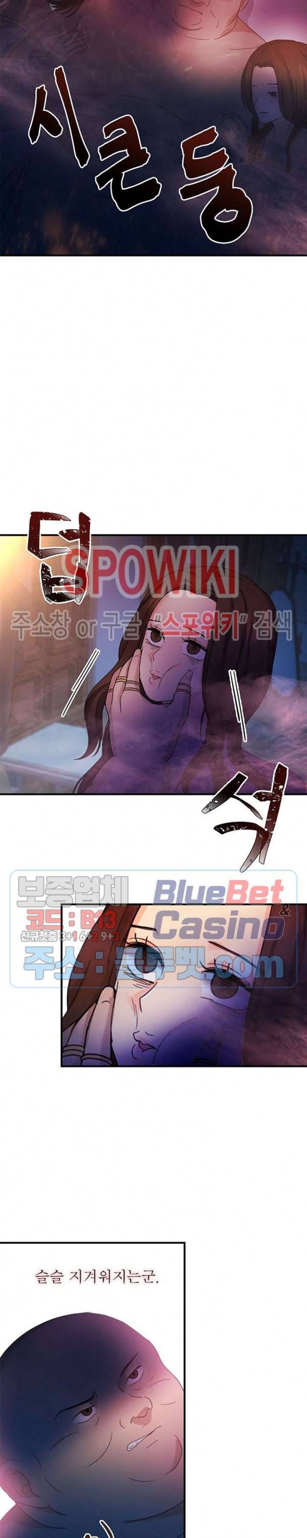 악한 기사 12화 2
