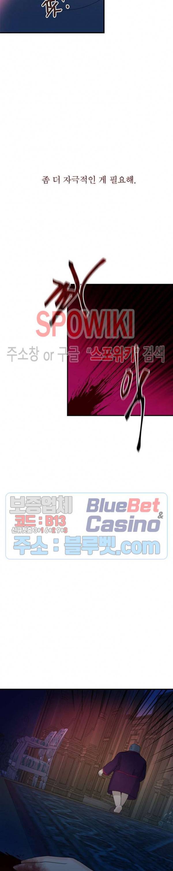 악한 기사 12화 3