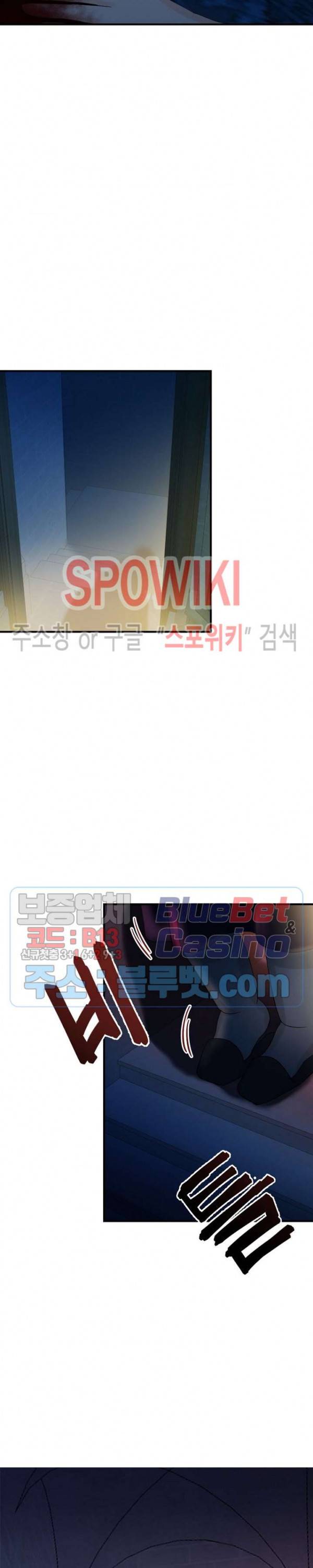 악한 기사 12화 4
