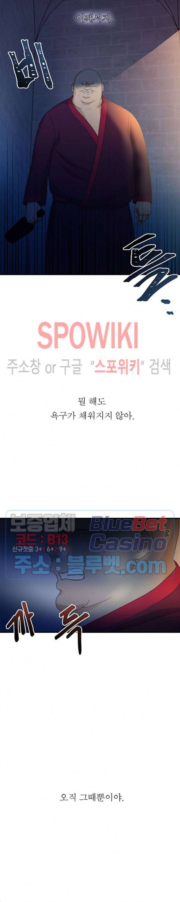 악한 기사 12화 5