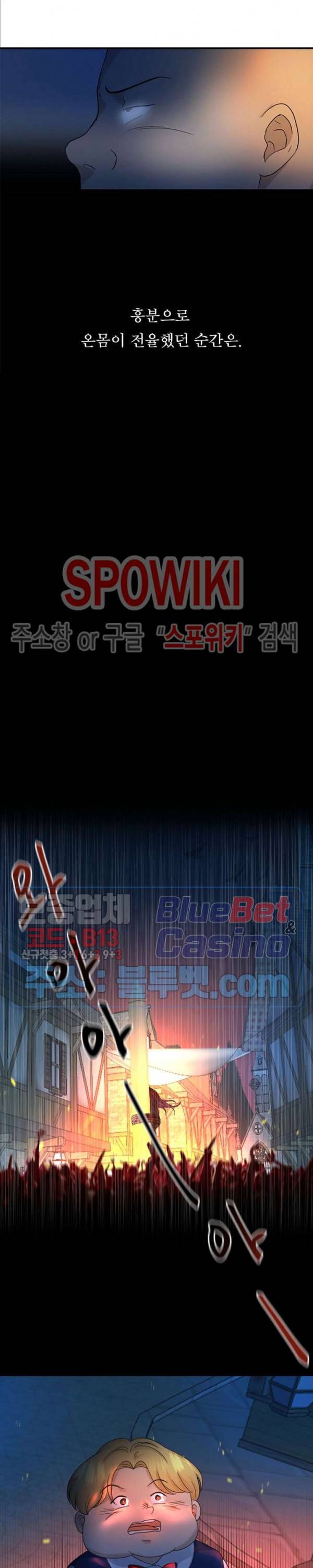 악한 기사 12화 6