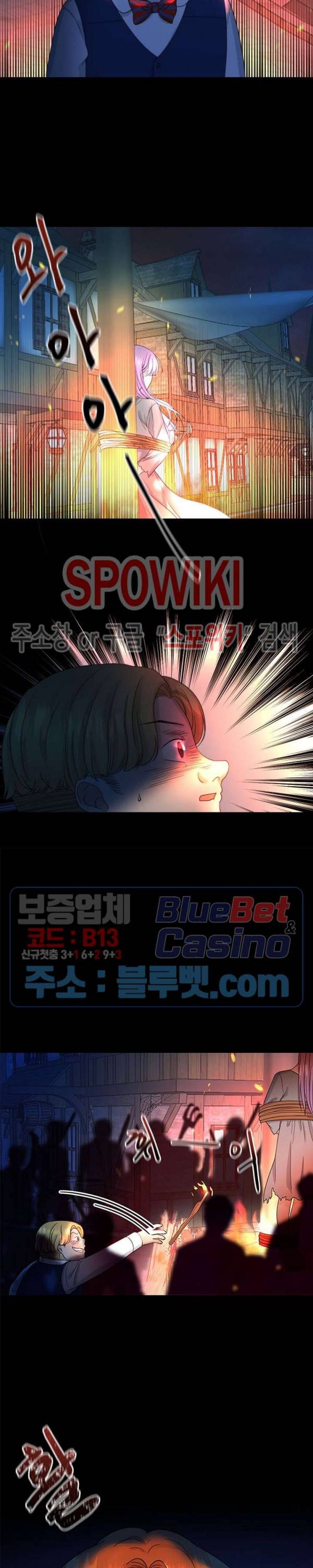 악한 기사 12화 7