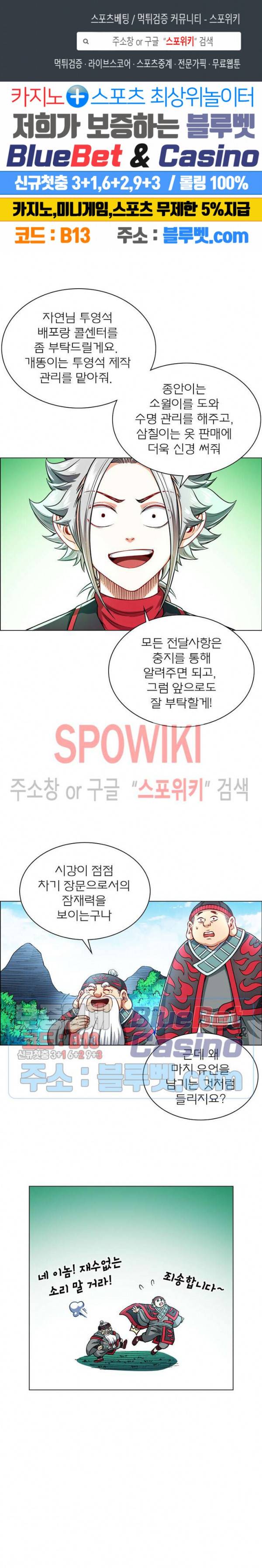 신으로 태어났습니다 184화 1