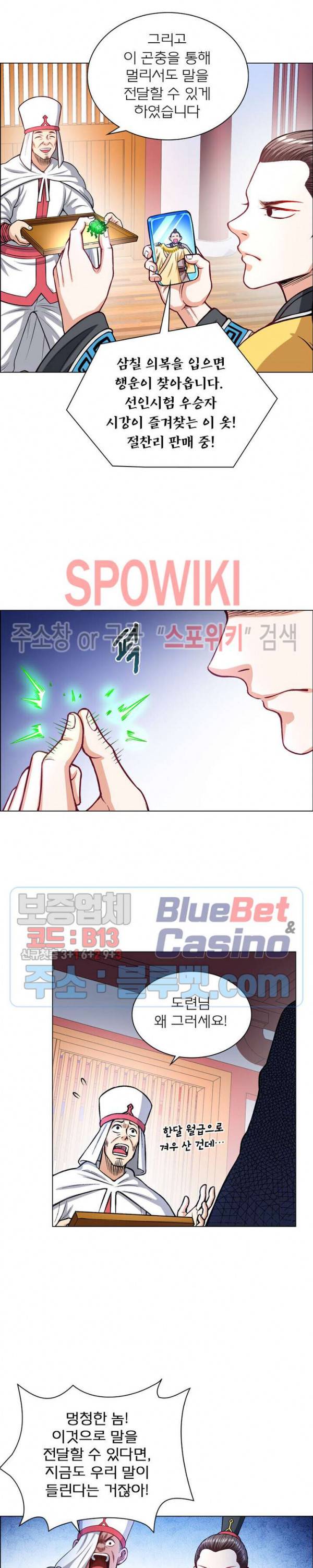 신으로 태어났습니다 184화 3