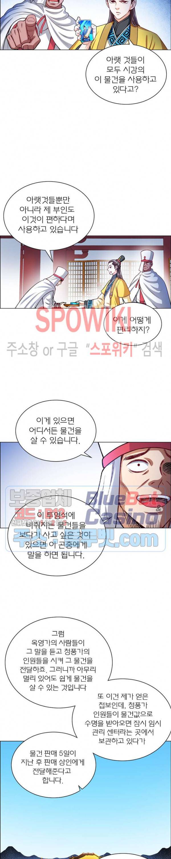 신으로 태어났습니다 184화 4
