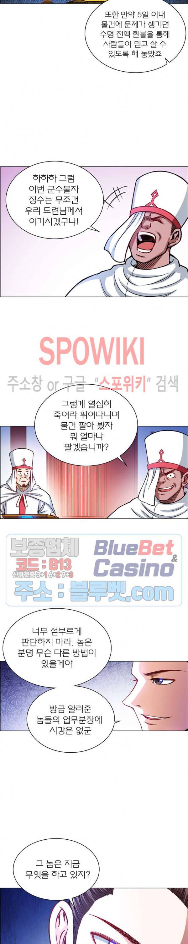 신으로 태어났습니다 184화 5