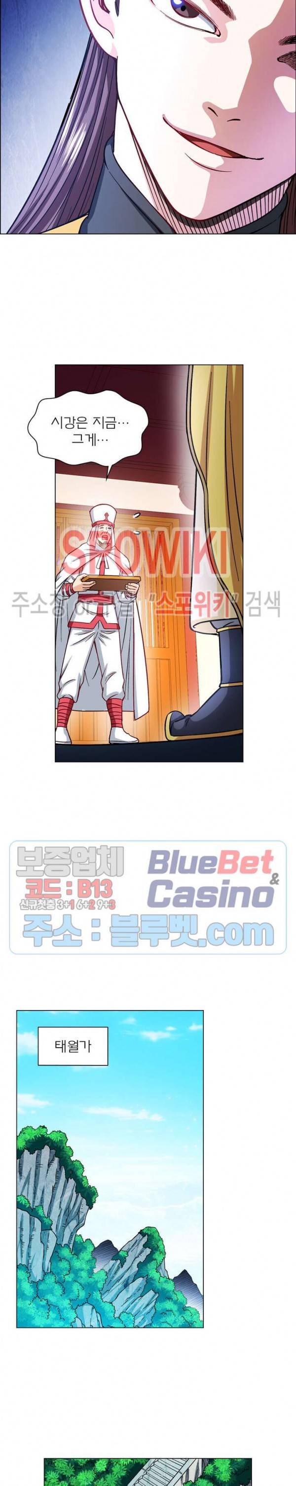 신으로 태어났습니다 184화 6