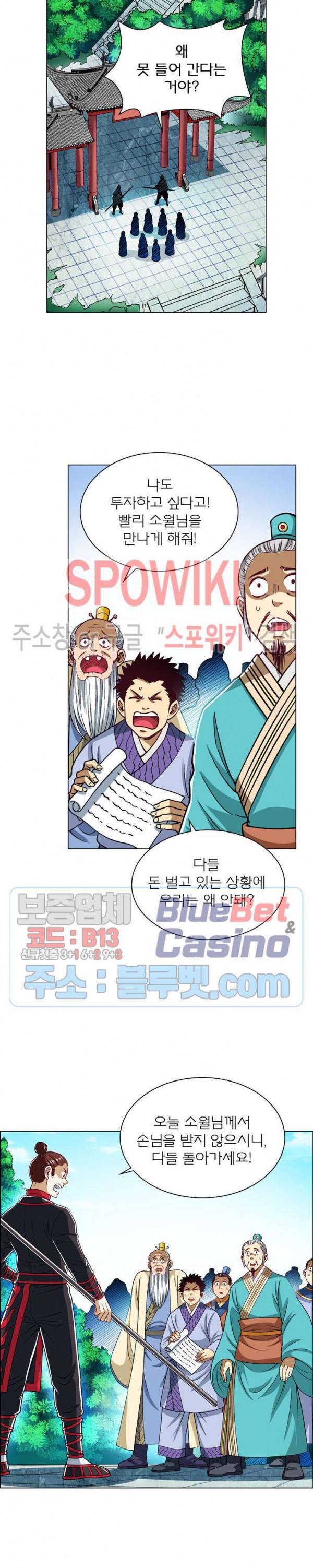 신으로 태어났습니다 184화 7