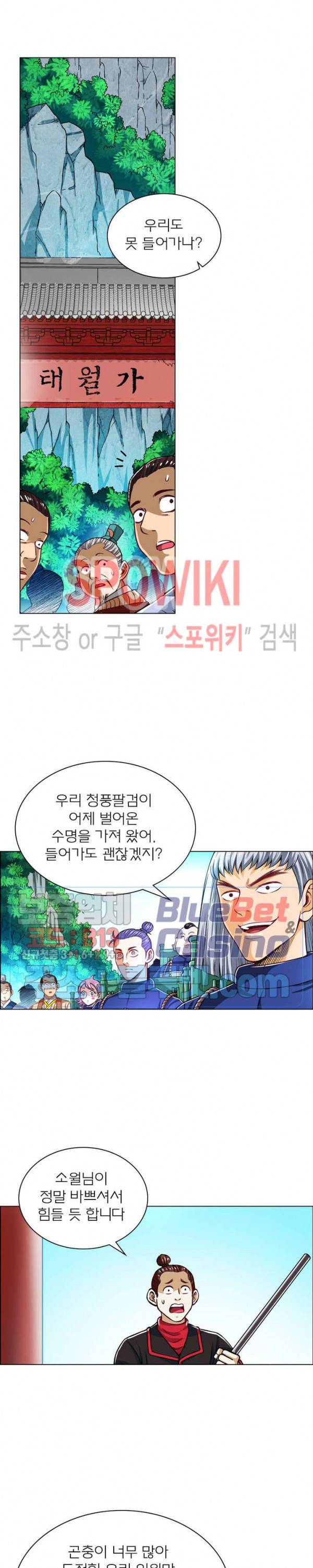 신으로 태어났습니다 184화 8