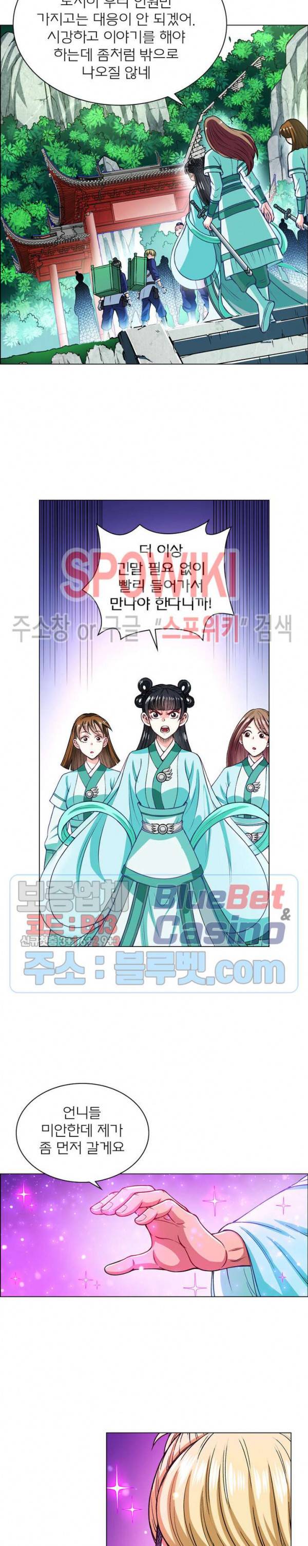 신으로 태어났습니다 184화 9