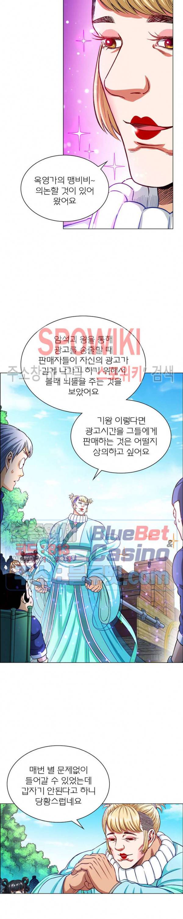 신으로 태어났습니다 184화 10