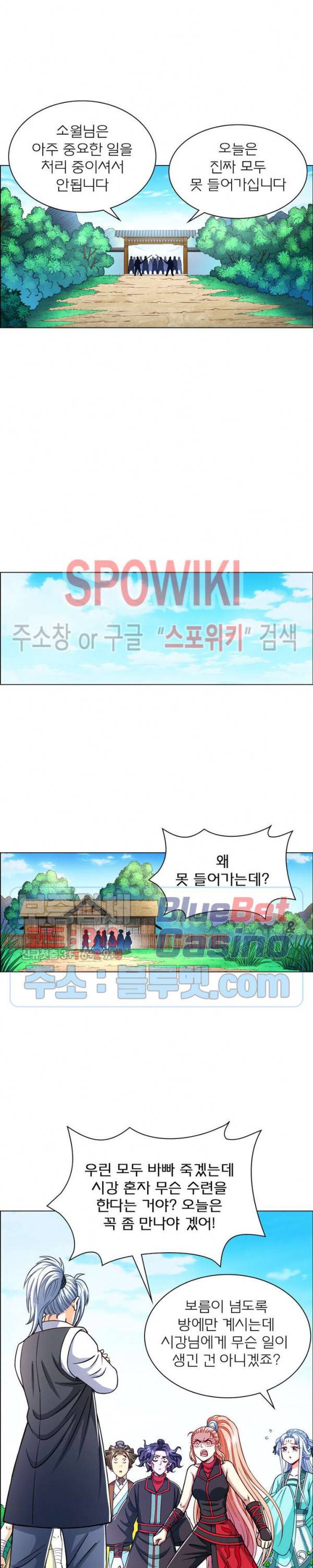 신으로 태어났습니다 184화 11