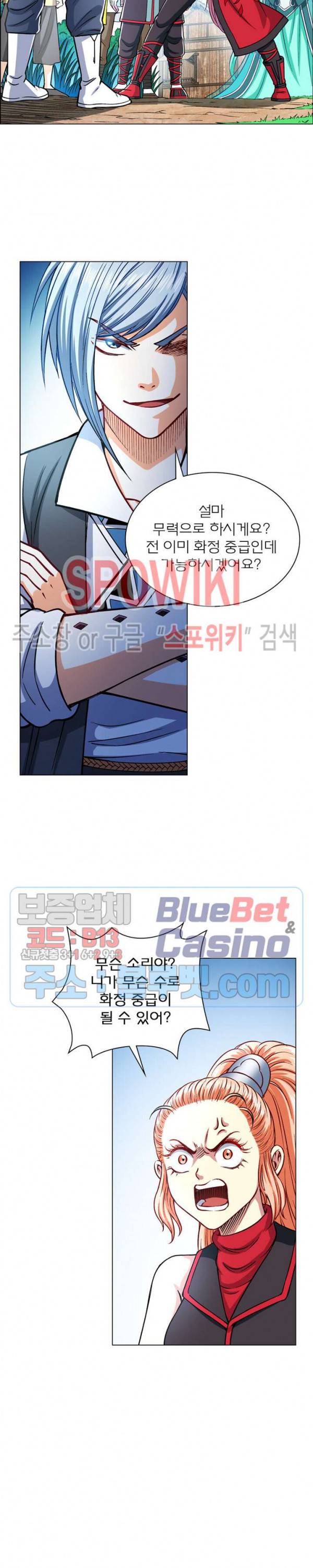 신으로 태어났습니다 184화 12