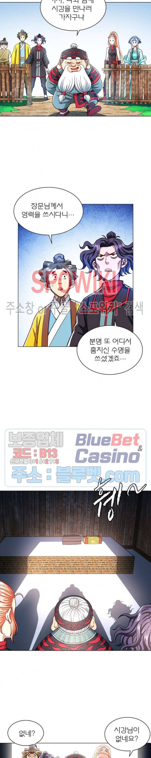 신으로 태어났습니다 184화 14