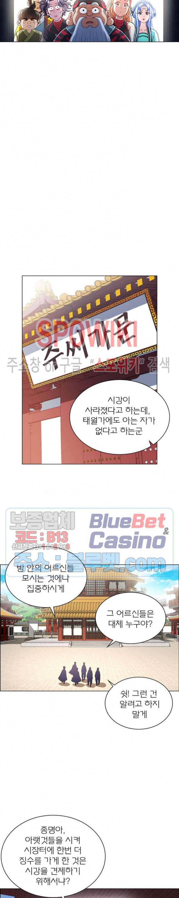 신으로 태어났습니다 184화 15