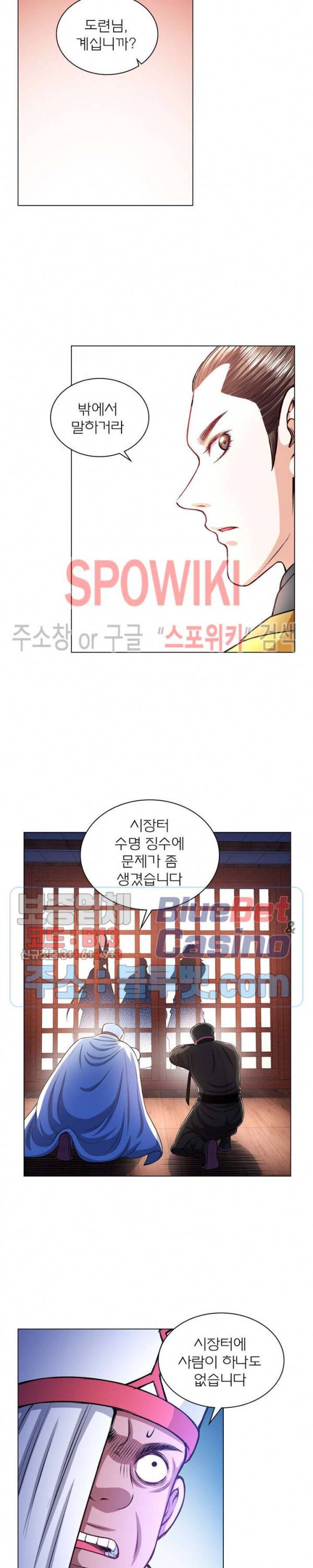 신으로 태어났습니다 184화 17