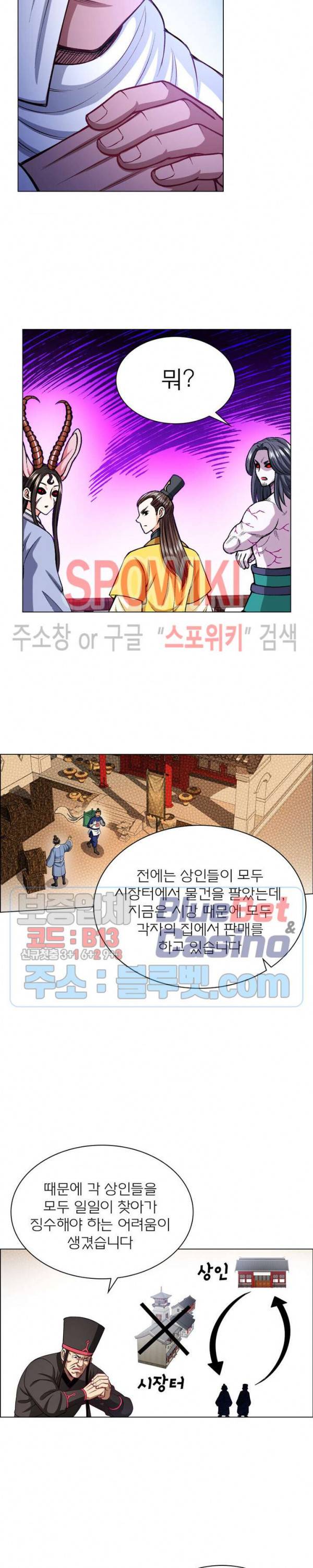 신으로 태어났습니다 184화 18