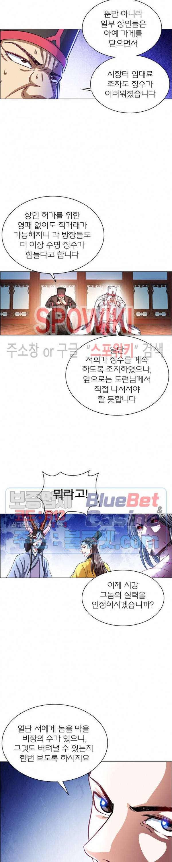 신으로 태어났습니다 184화 19