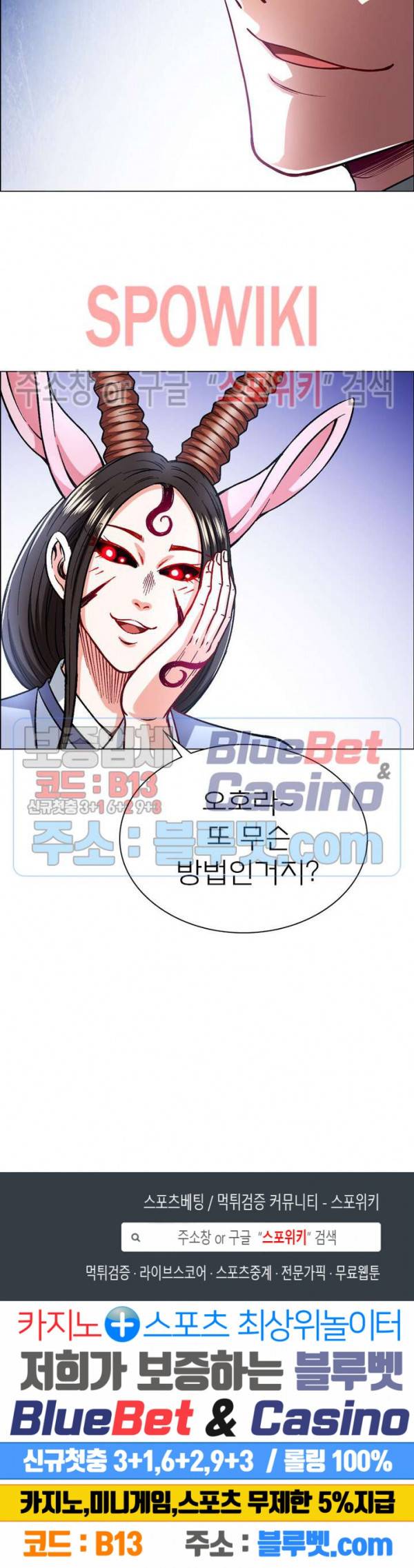 신으로 태어났습니다 184화 20