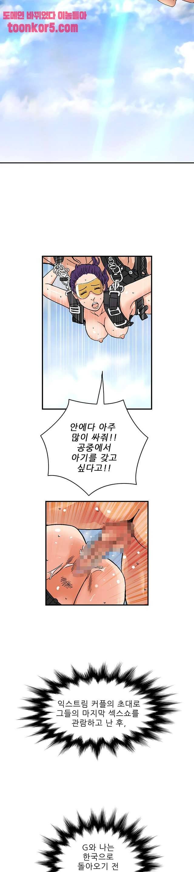 심야용품점 21화 2