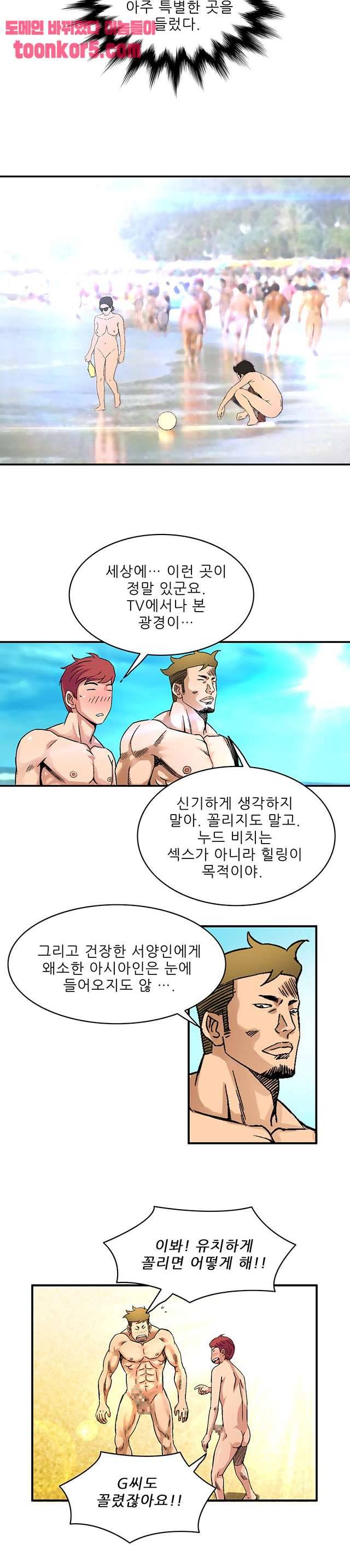 심야용품점 21화 3