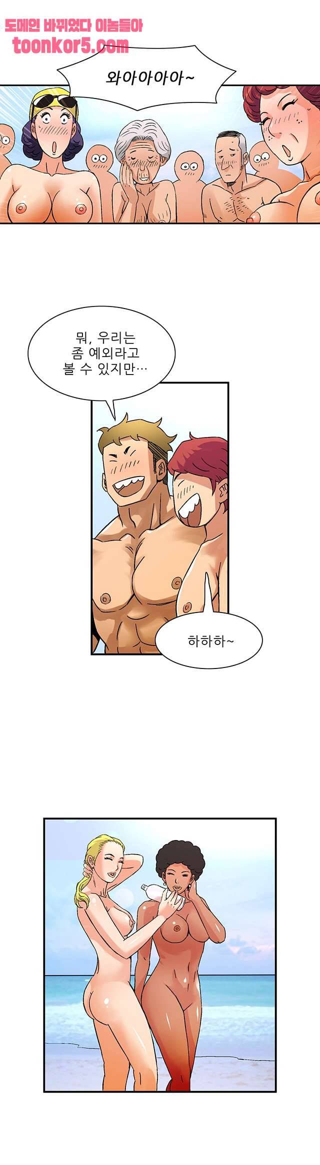 심야용품점 21화 4
