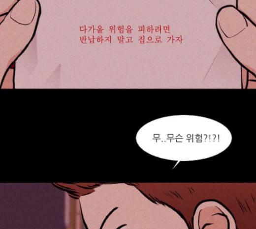 자판귀 113화 쪽지 5 4