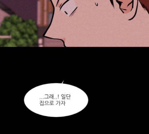 자판귀 113화 쪽지 5 5