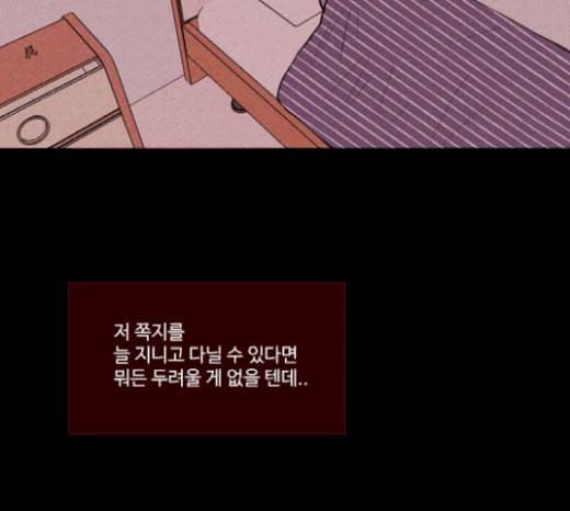 자판귀 113화 쪽지 5 9