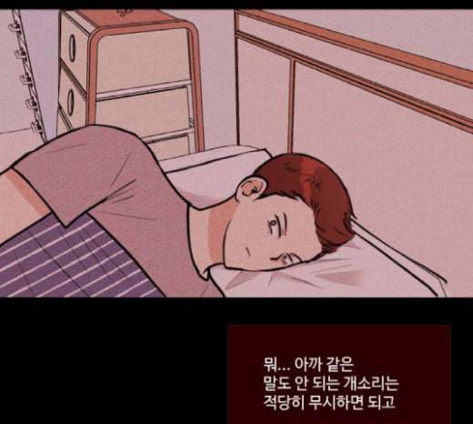자판귀 113화 쪽지 5 10