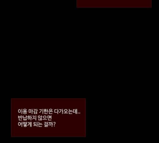 자판귀 113화 쪽지 5 11