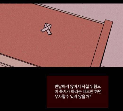 자판귀 113화 쪽지 5 12