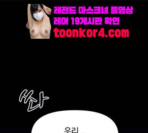 바른연애 길잡이 98화 1