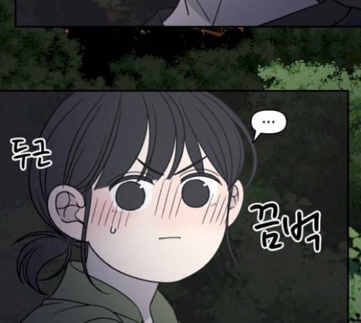 바른연애 길잡이 98화 4