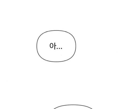 바른연애 길잡이 98화 6