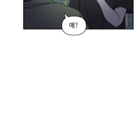 바른연애 길잡이 98화 8