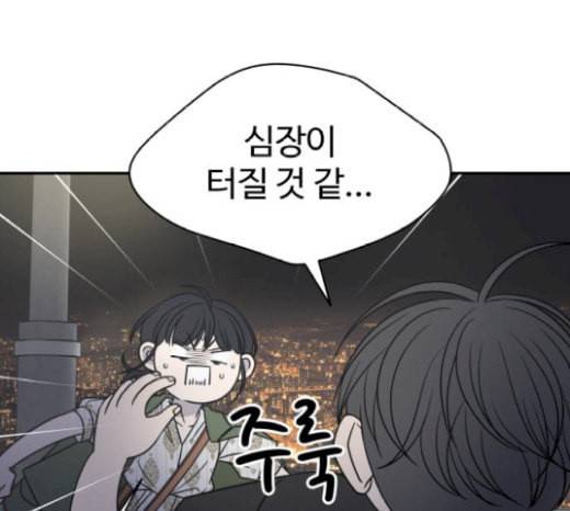 바른연애 길잡이 98화 9