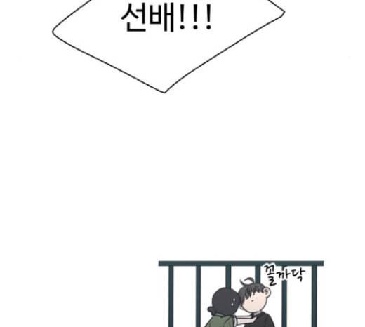 바른연애 길잡이 98화 11