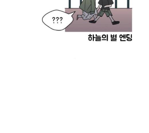 바른연애 길잡이 98화 12