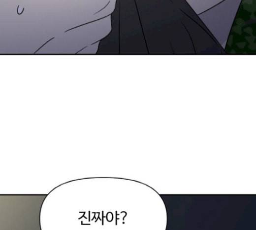 바른연애 길잡이 98화 16