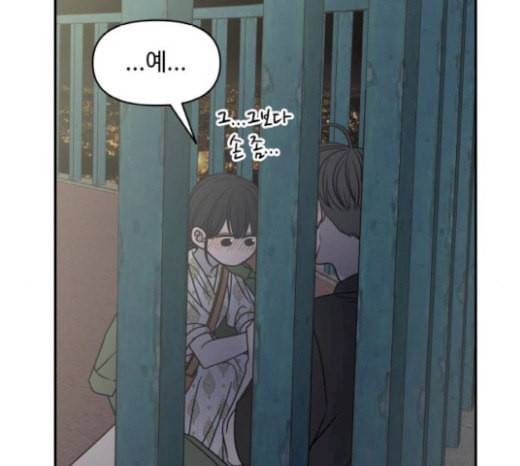 바른연애 길잡이 98화 21