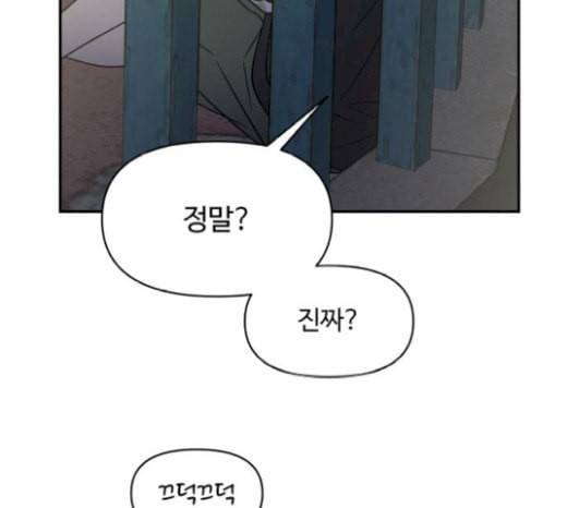 바른연애 길잡이 98화 22