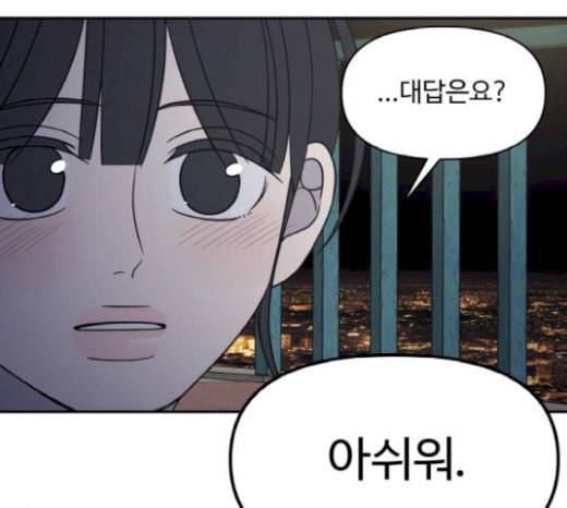 바른연애 길잡이 98화 24