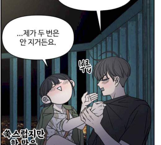 바른연애 길잡이 98화 28