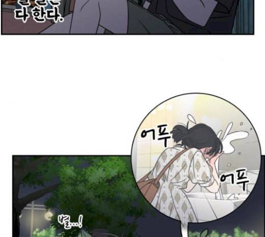 바른연애 길잡이 98화 29