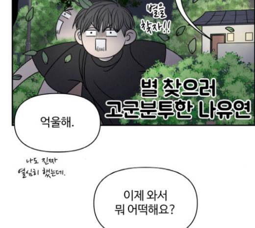 바른연애 길잡이 98화 30