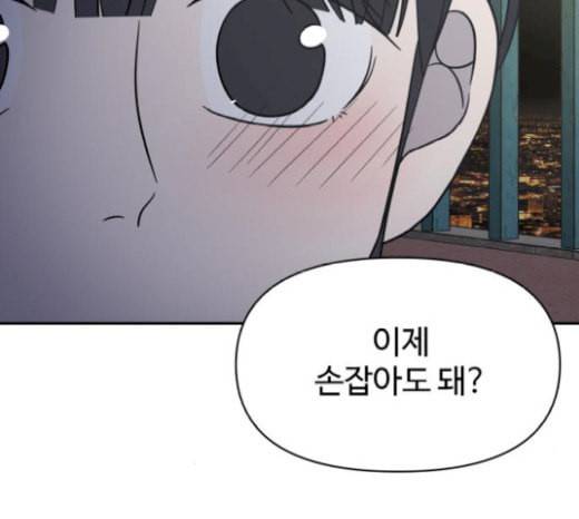 바른연애 길잡이 98화 33