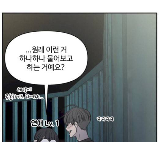 바른연애 길잡이 98화 35